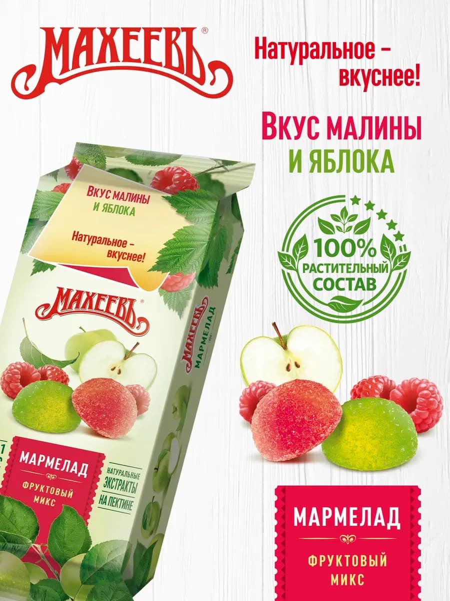 Мармелад Фруктовый микс, флоупак 250 гр