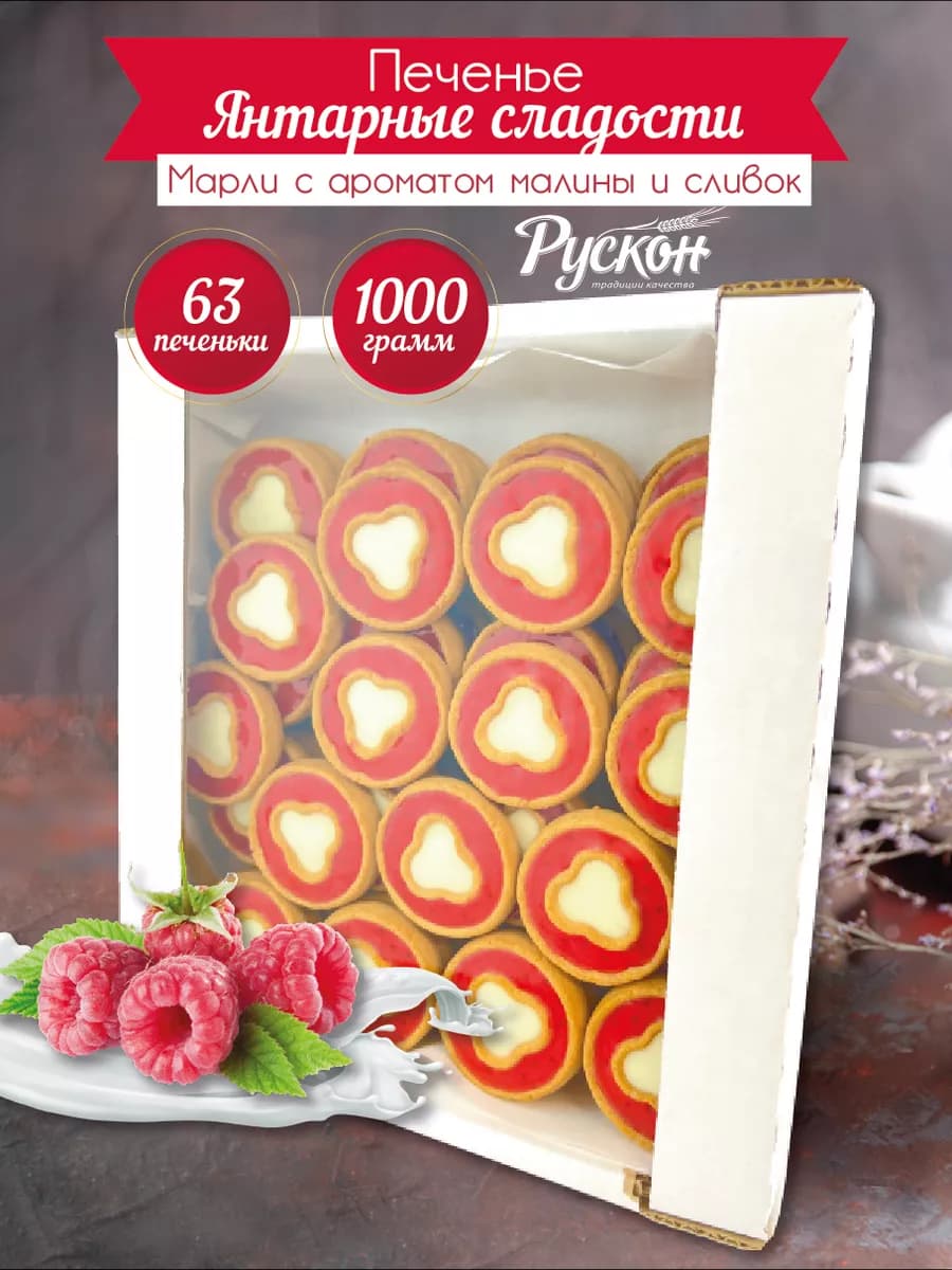 Печенье сдобное в подарочной коробке с начинкой