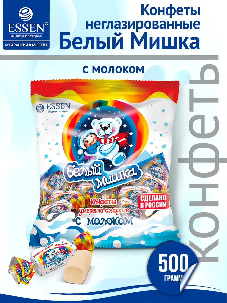 Конфеты Белый Мишка, флоупак 500 гр