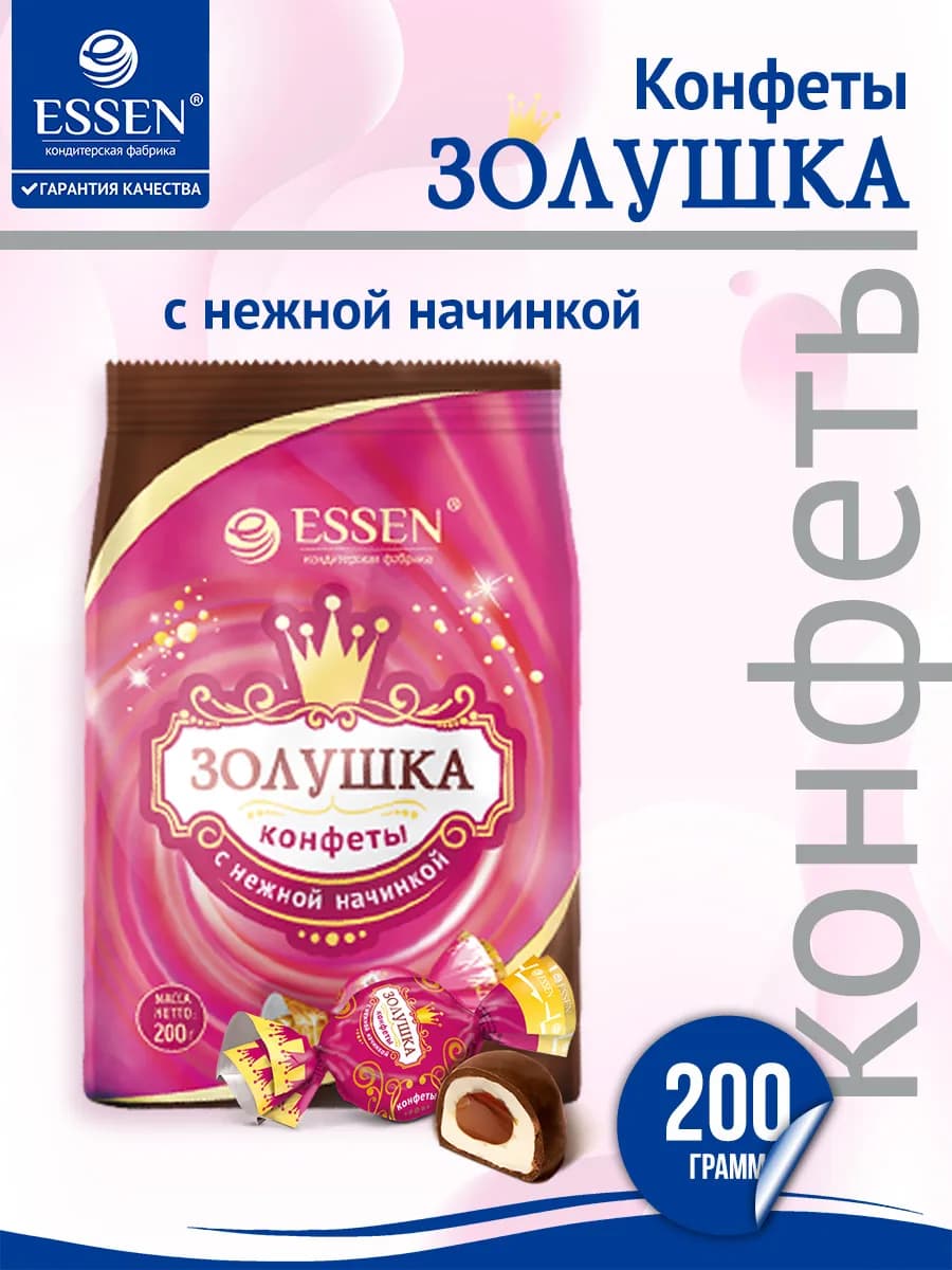Конфеты Золушка с нежной начинкой, 200 гр