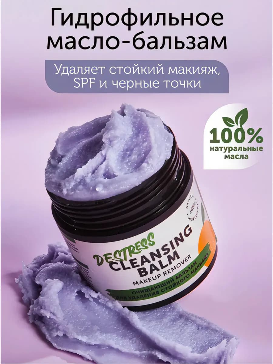 Гидрофильное масло для лица