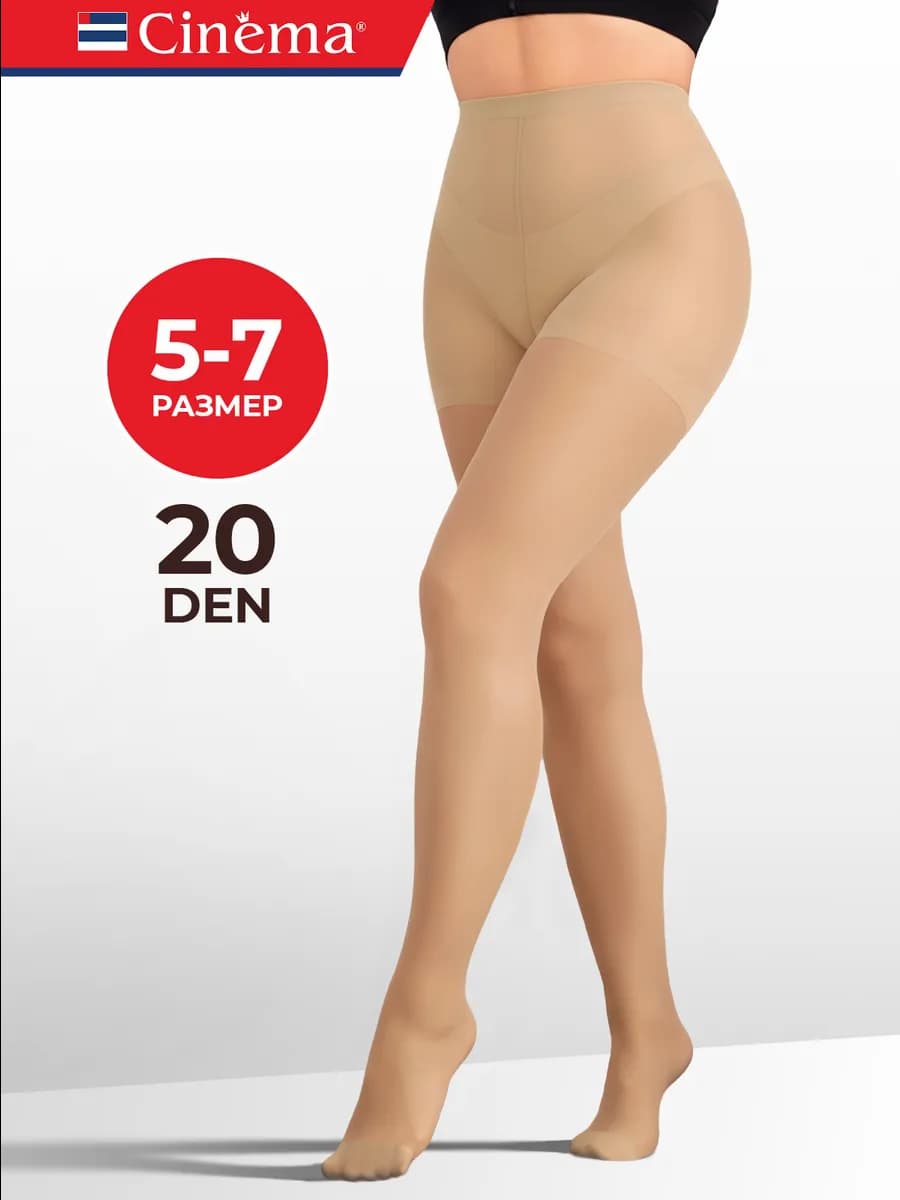 Капроновые колготки больших размеров