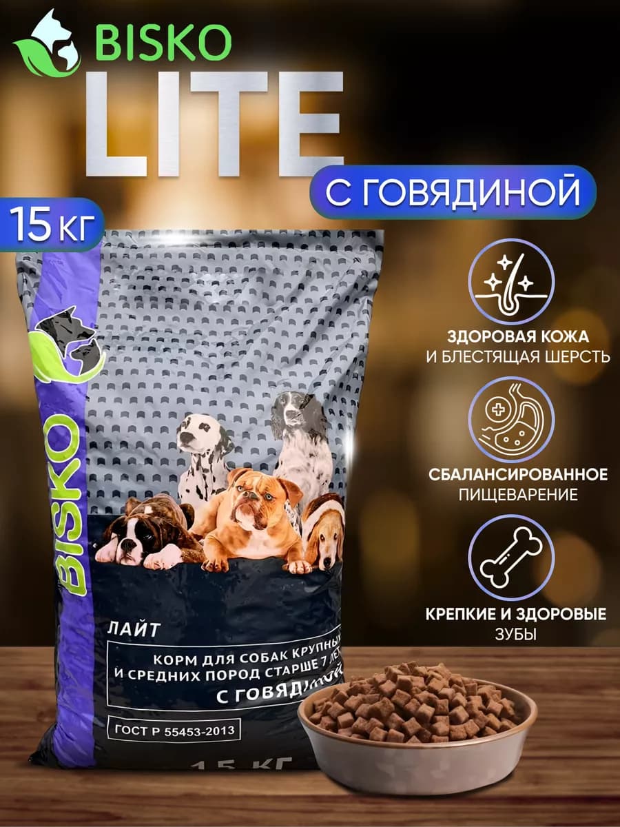 Сухой корм для пожилых собак 15 кг лайт