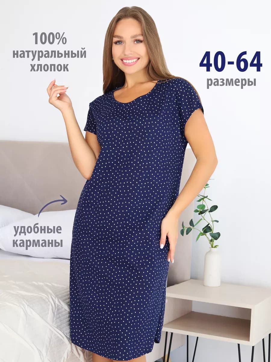 Платье домашнее больших размеров