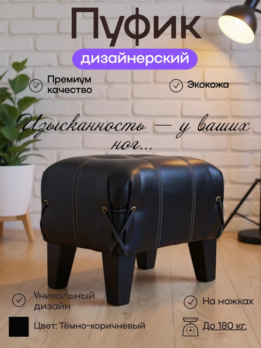 пуф банкетка в прихожую