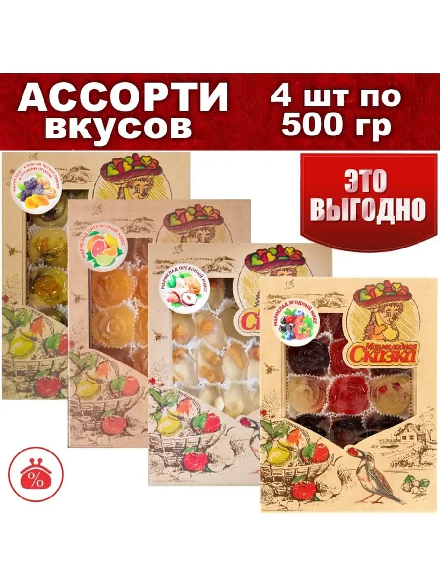 в ассортименте, 4 шт по 500 гр