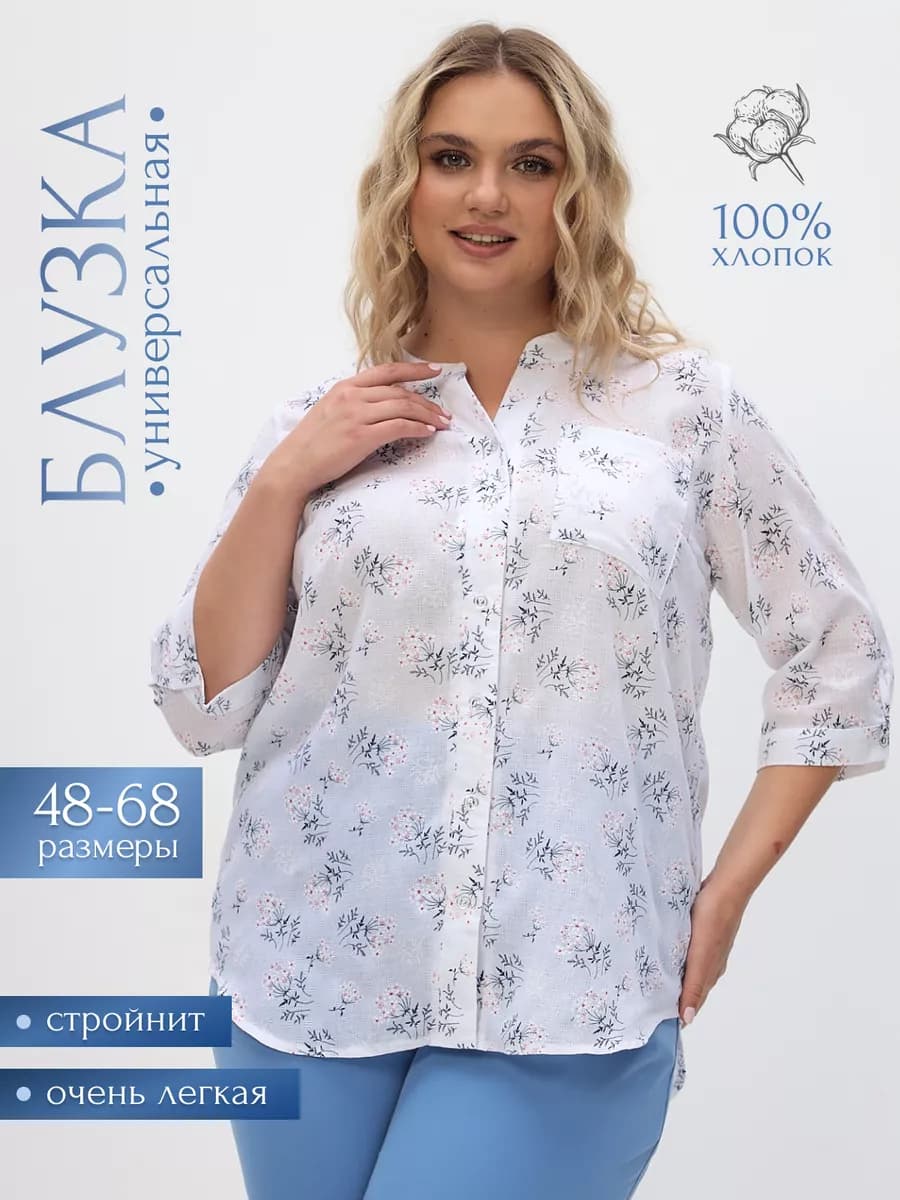 Блузка женская летняя больших размеров хлопок оверсайз