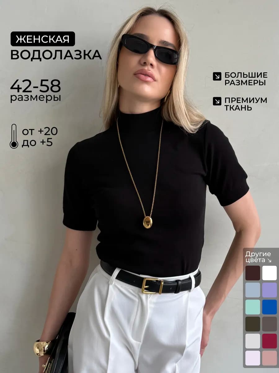 Водолазка с горлом хлопок больших размеров кофта теплая