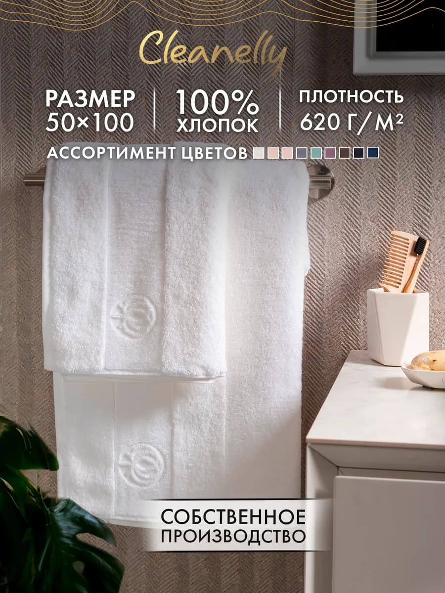 Полотенце махровое банное 50х100 см