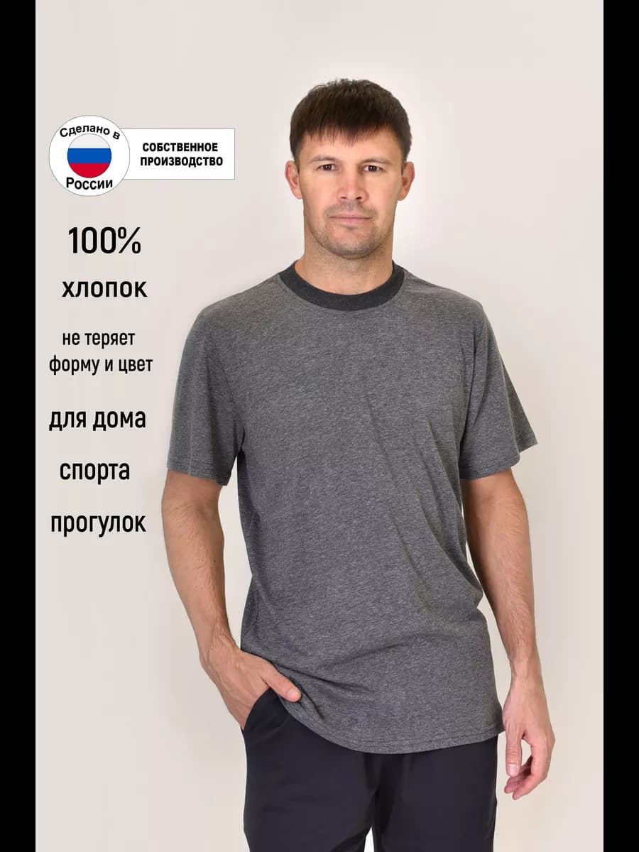 Футболка мужская