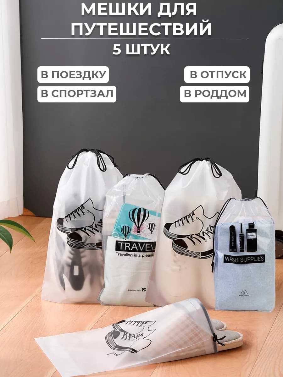 Набор для путешествий похода дорожный туристический