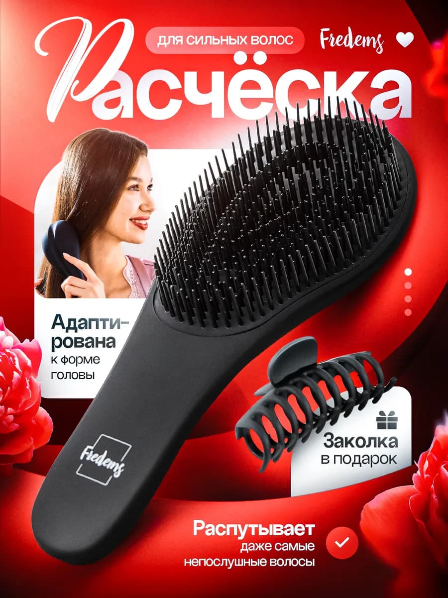 Расческа для волос массажная - фото 1