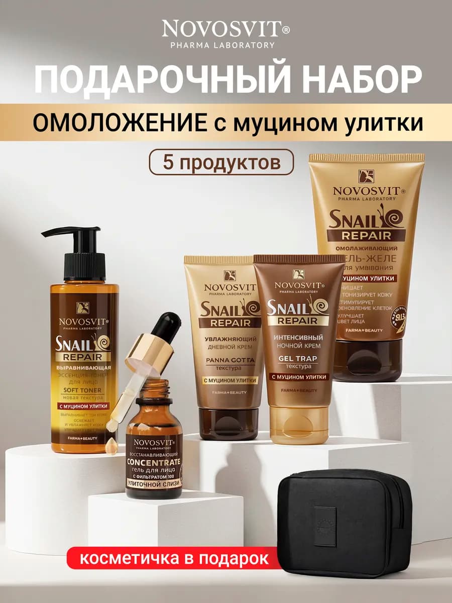 Подарочный набор для женщин