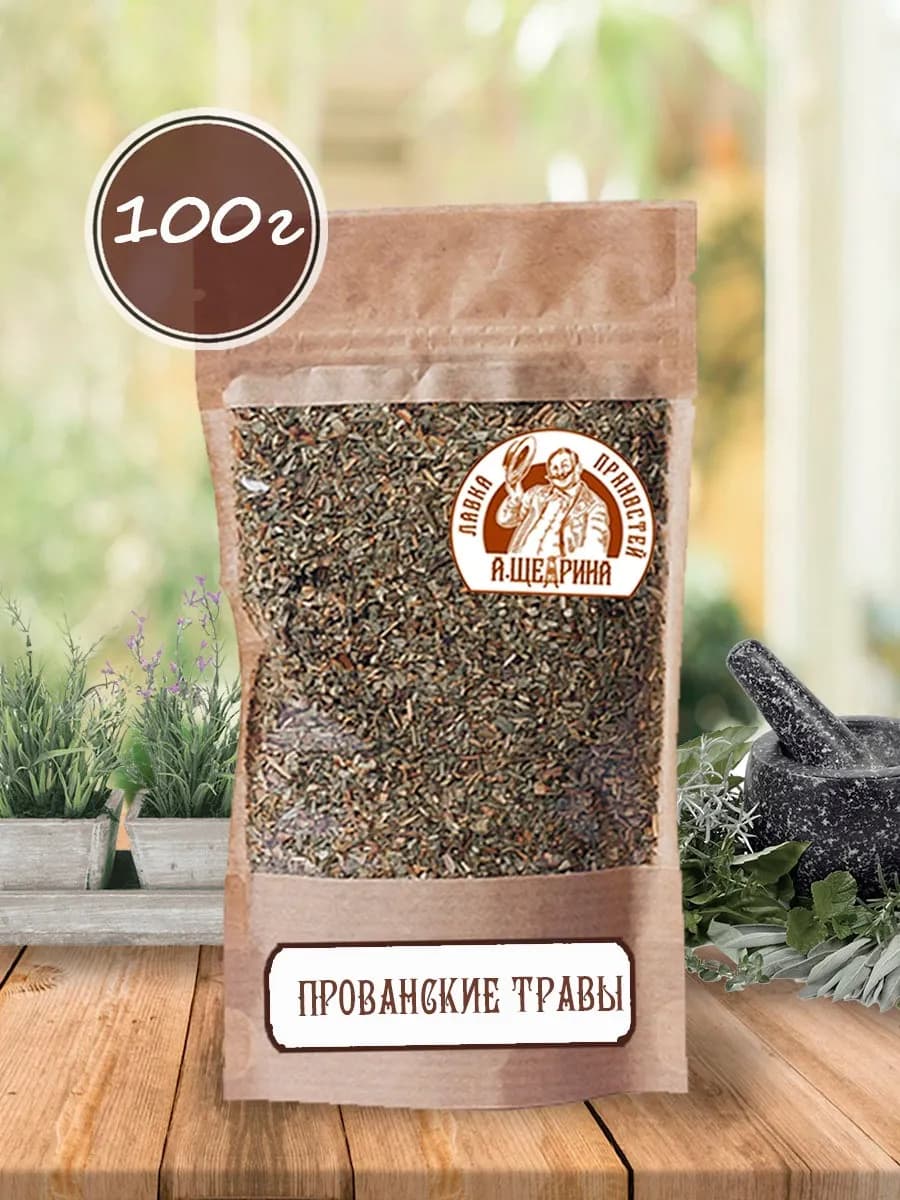 Приправа Прованские травы, специи, 100 г