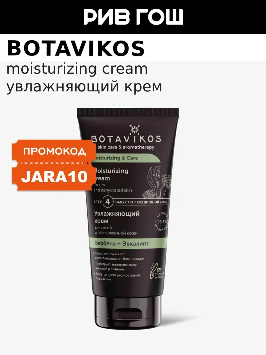 Крем Moisturizing & Care увлажняющий 50 мл