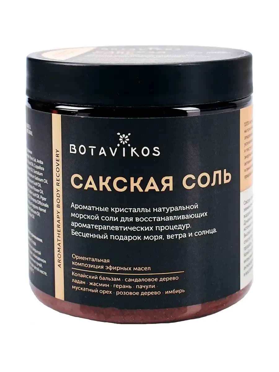 Соль для ванны