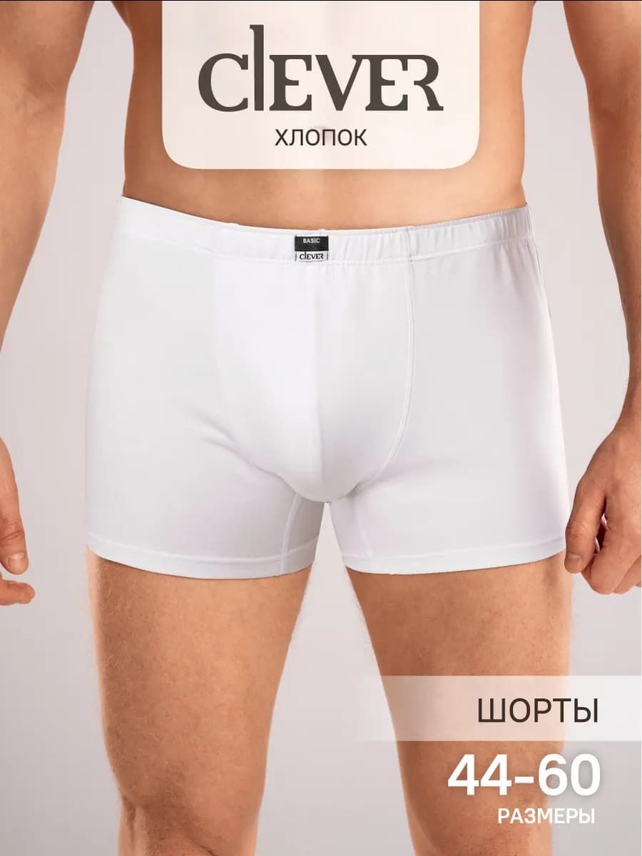 Трусы шорты хлопок классические однотонные