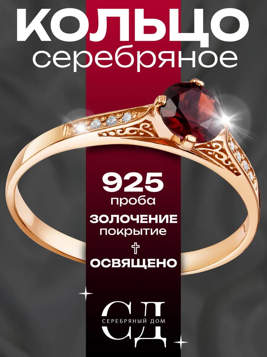 Кольцо серебро 925 "Спаси и Сохрани" православное