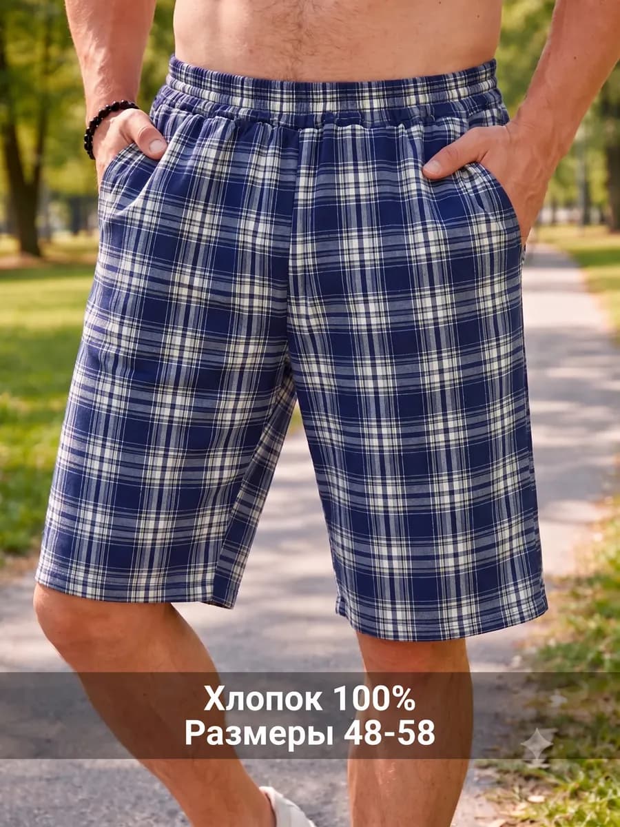 Шорты из хлопка домашние пляжные