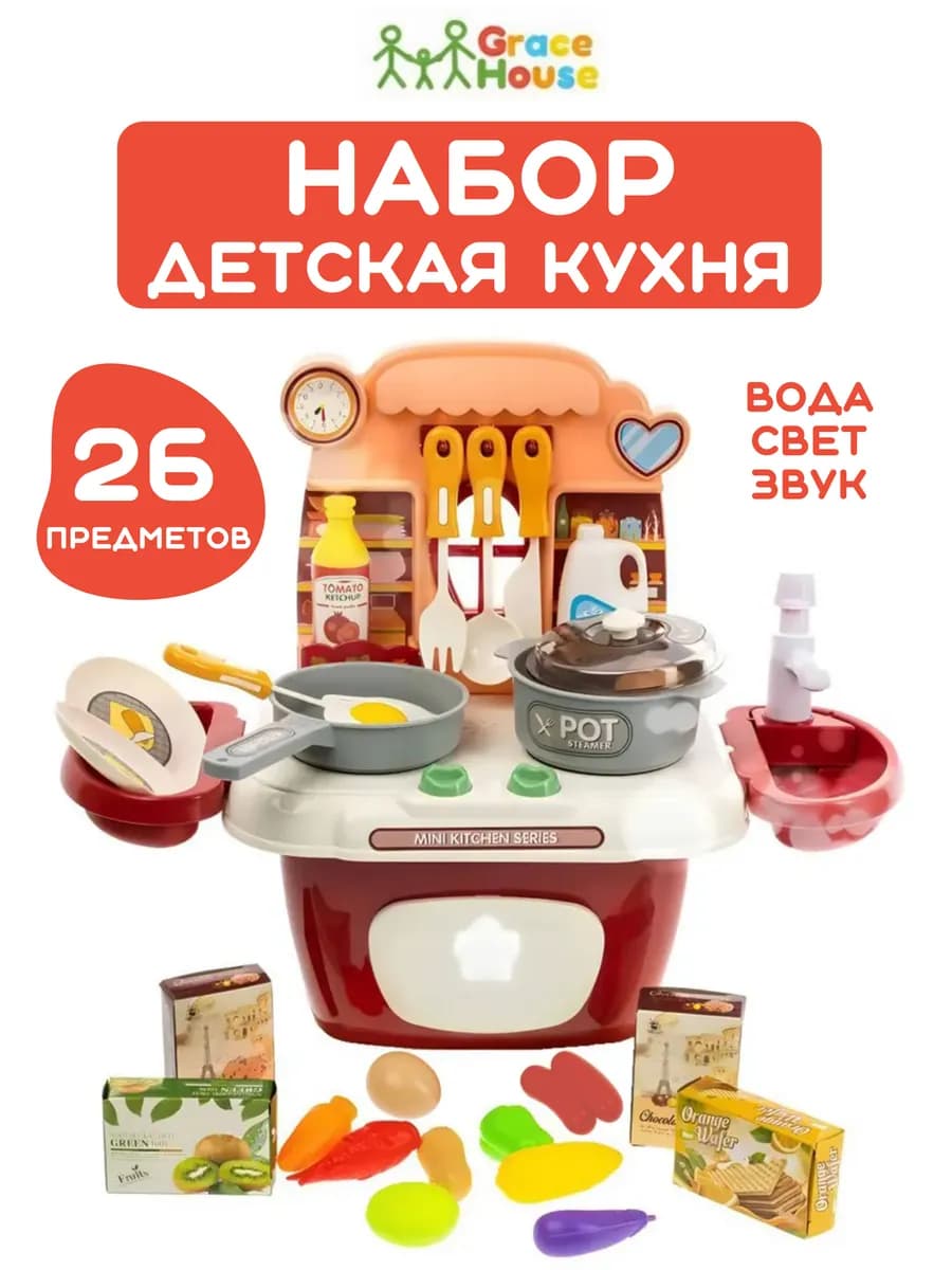 Игровой кухонный набор детская кухня с краном и водой