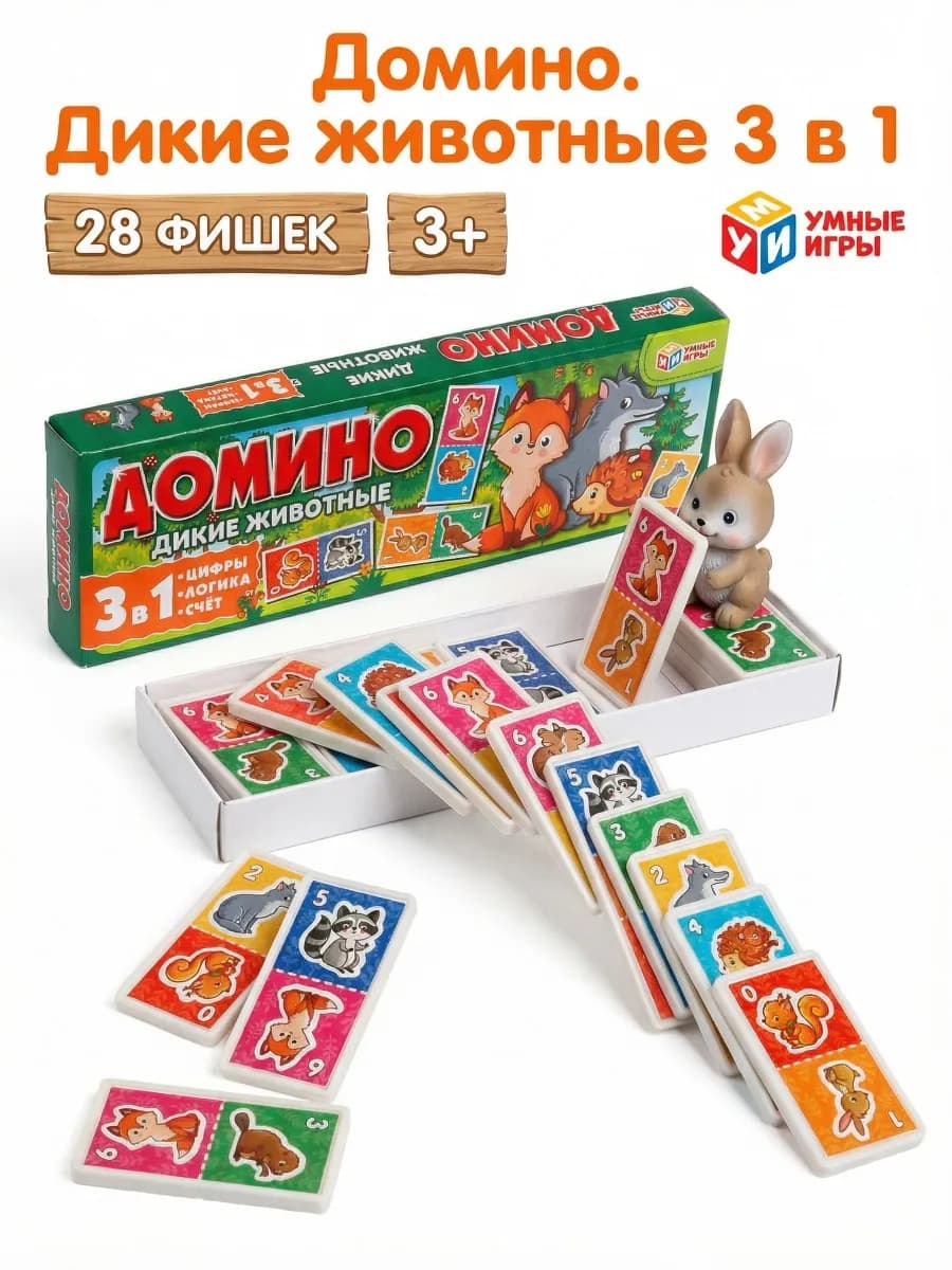Настольная игра для детей Домино Животные