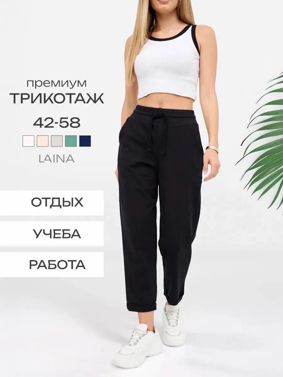 Брюки укороченные 7 8 трикотажные на резинке бананы - фото 1