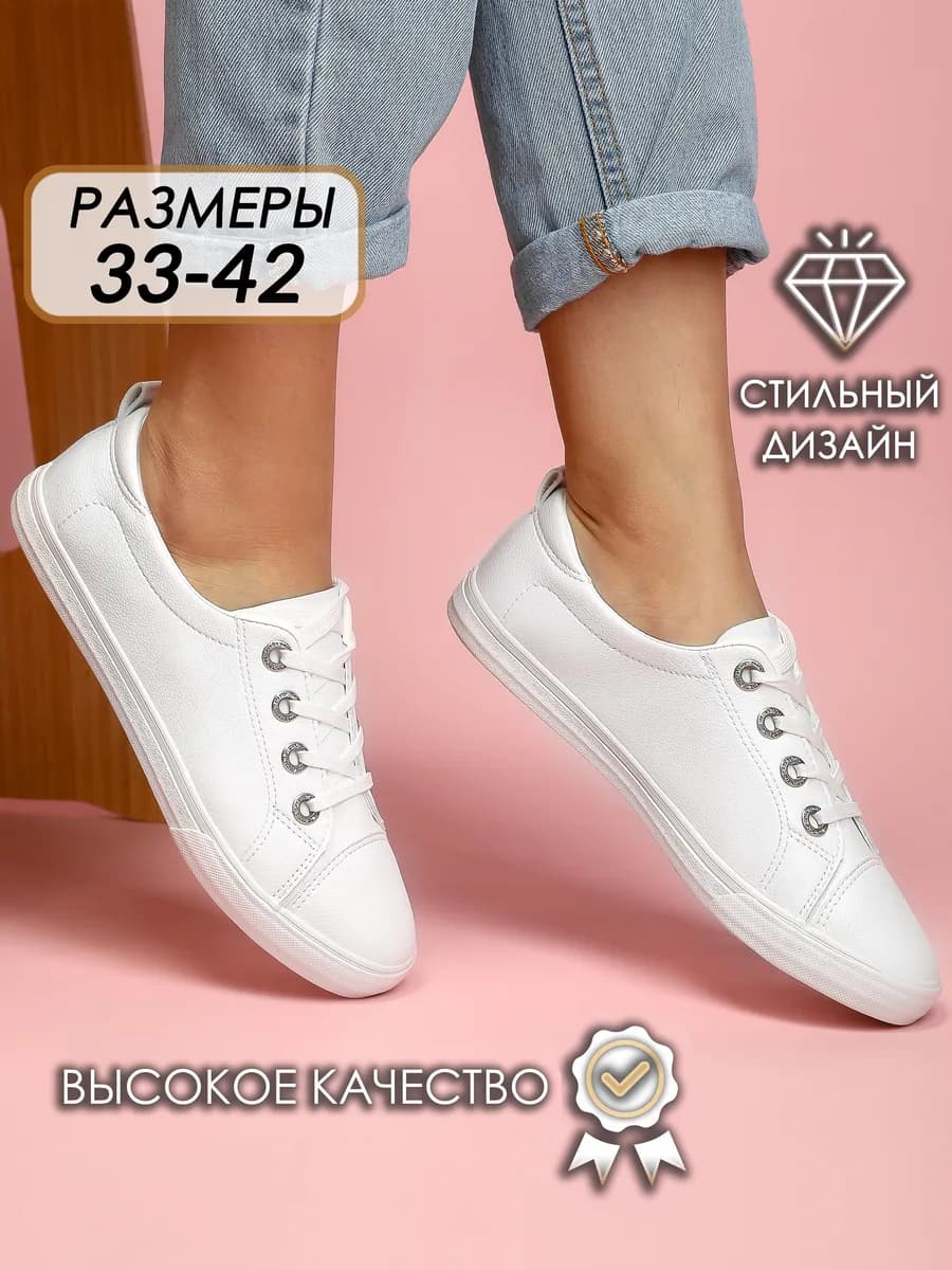 Кеды летние мягкие кожаные дышащие легкие