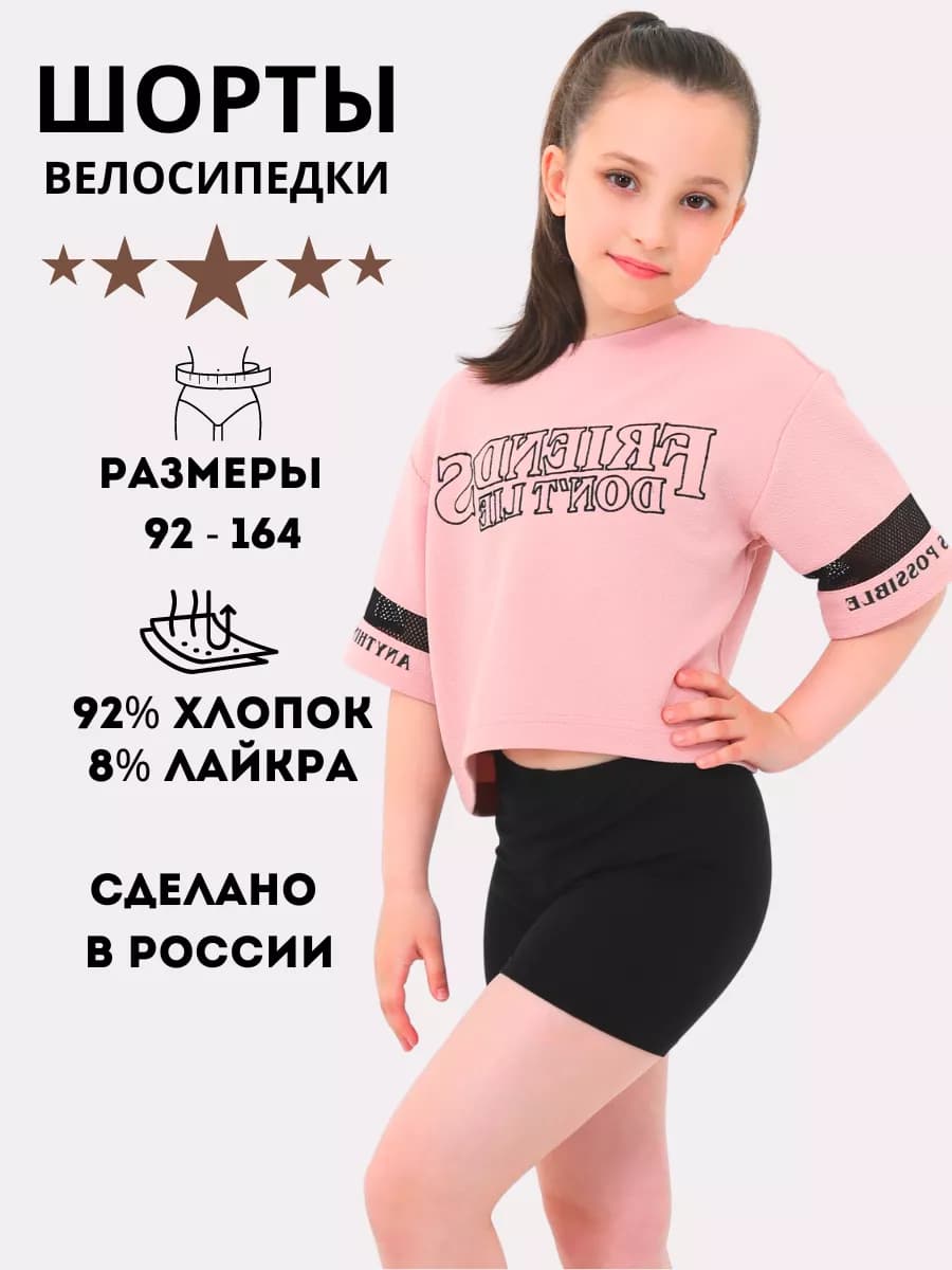 Шорты короткие велосипедки спортивные