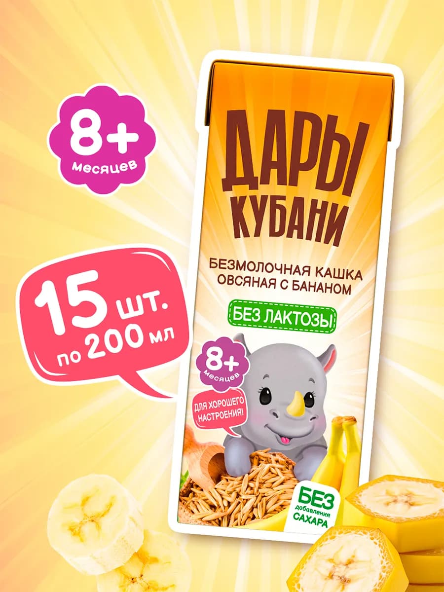 Каша безмолочная овсяная с бананом, 200 мл х 15 шт