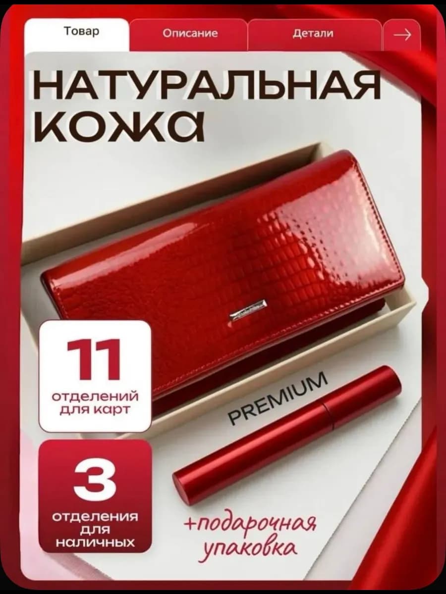кошелек женский натуральная кожа красный ✅