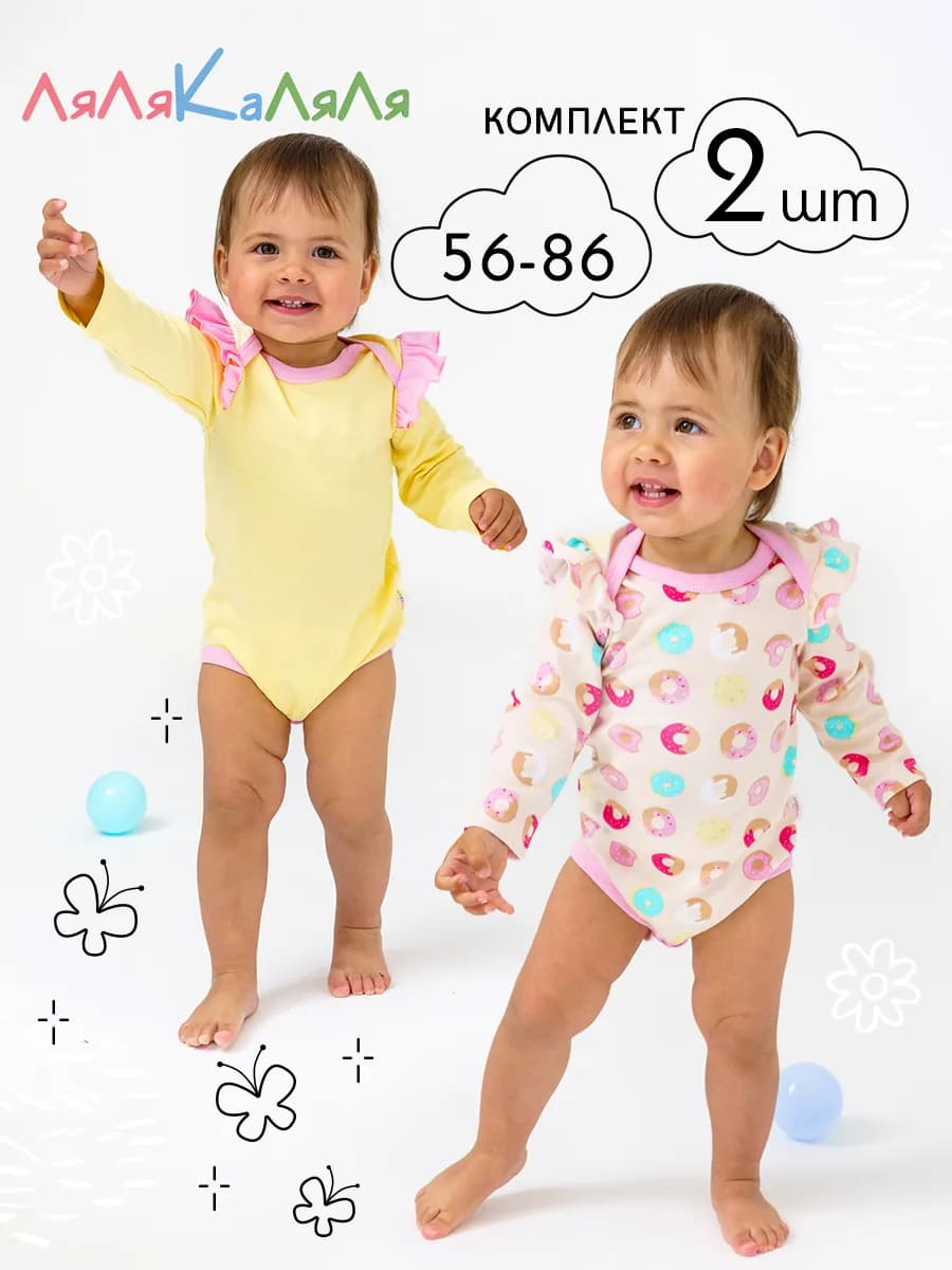 Комплект боди для новорожденных