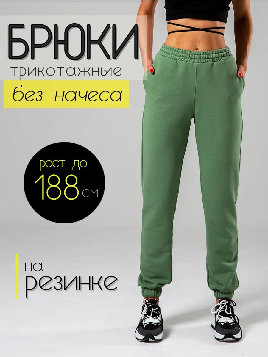 Широкие спортивные штаны джоггеры оверсайз на высокий рост - фото 1