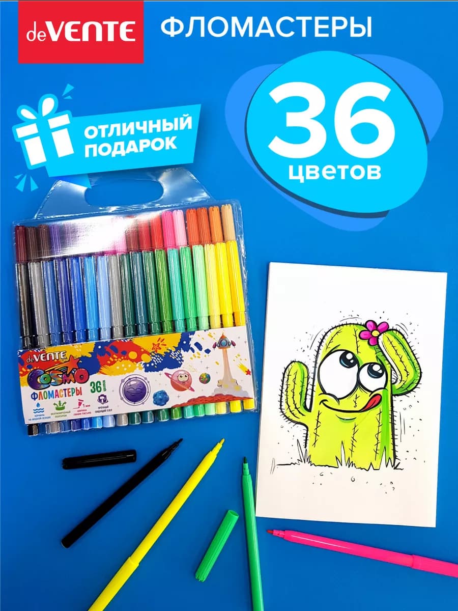 Фломастеры для рисования 36 цветов для школы