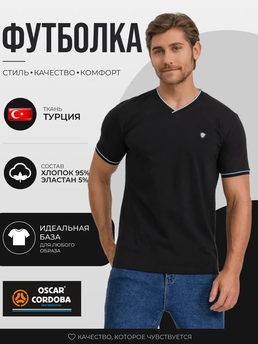 Футболка однотонная