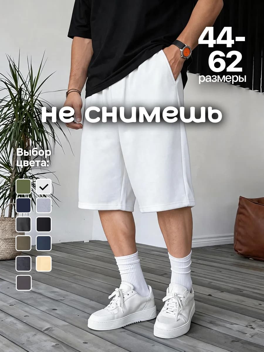 Шорты спортивные трикотажные для фитнеса с карманами