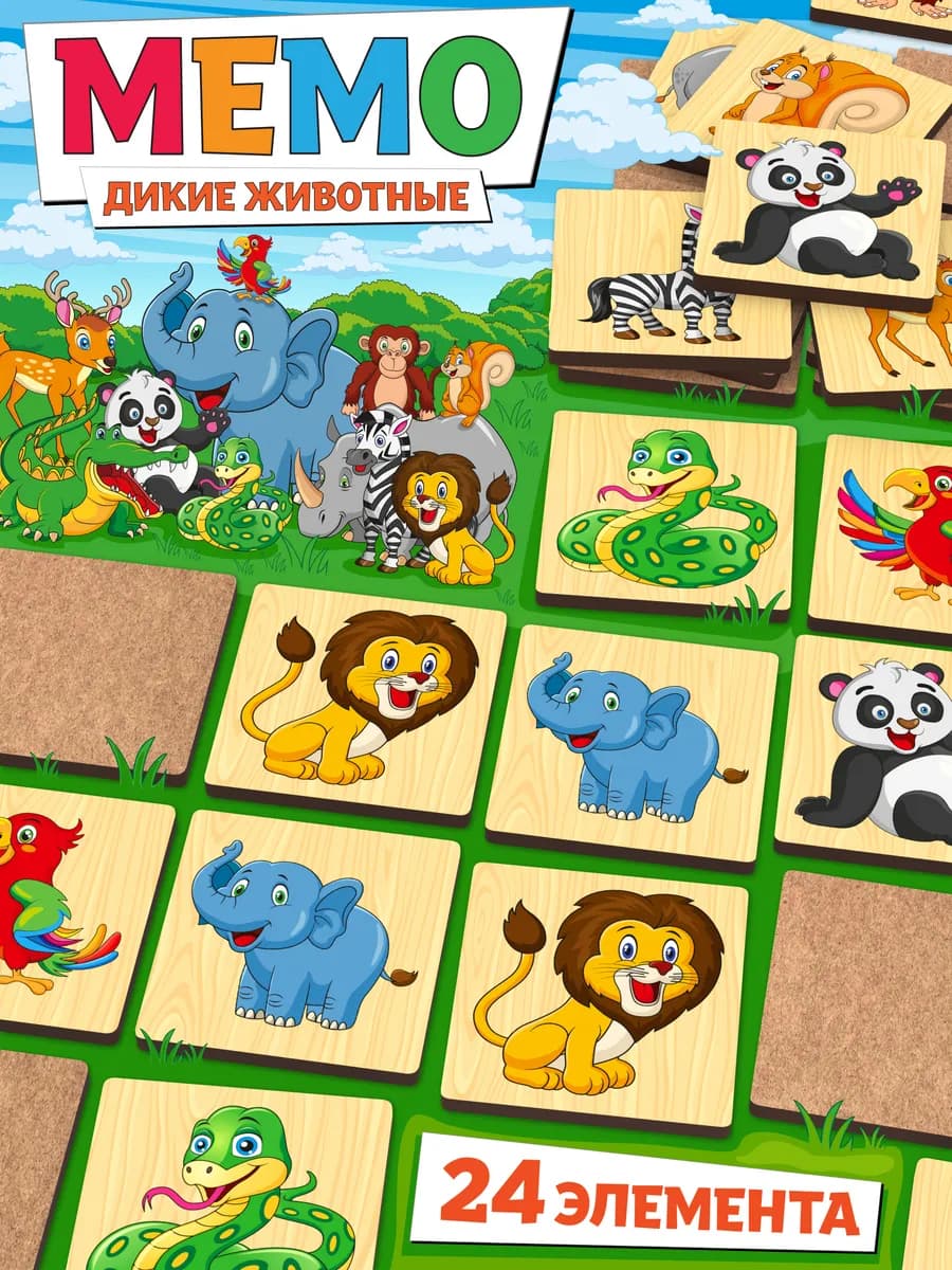 Мемо настольная игра для детей 3 4 5 лет Дикие животные