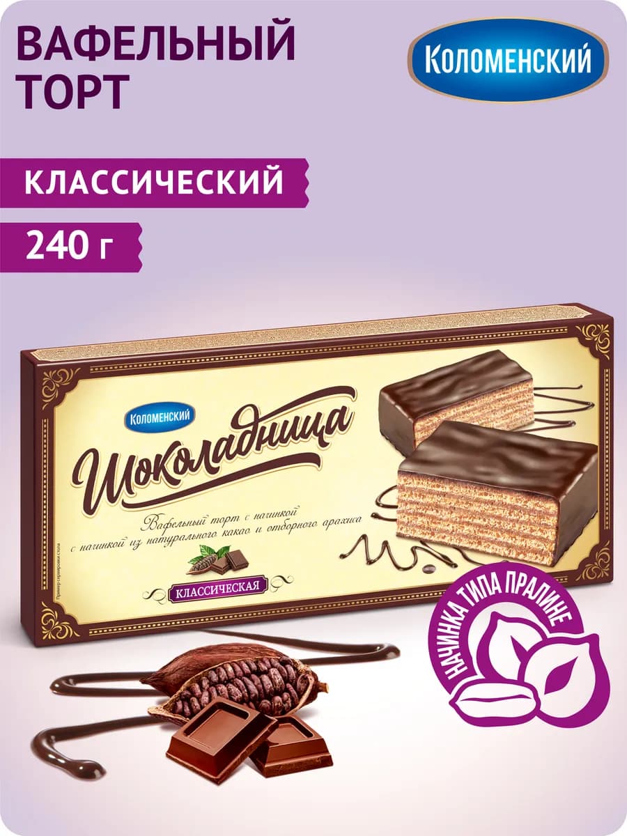 Торт "Шоколадница классическая" 240 гр