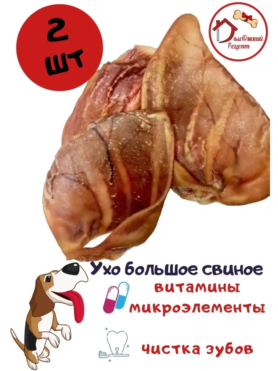 Ухо свиное 100 гр