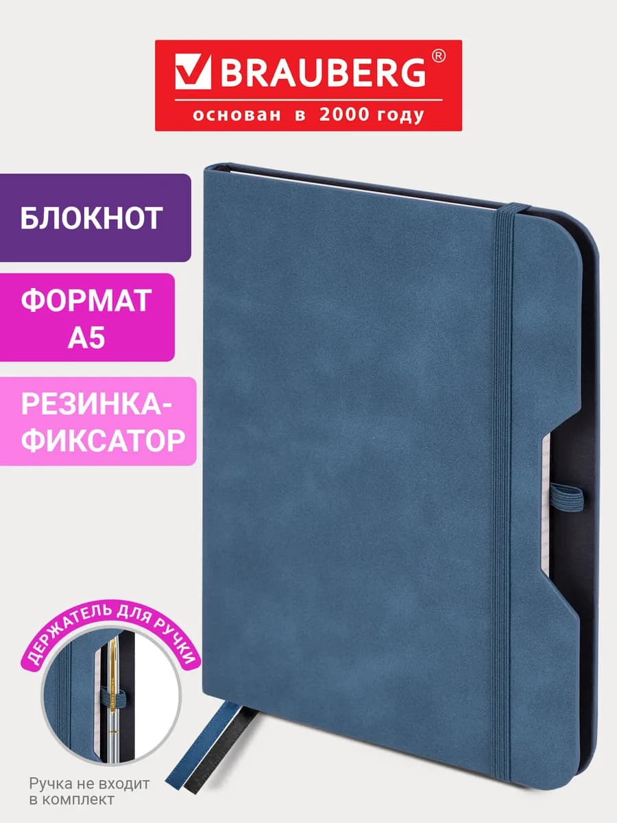 Блокнот в клетку А5, тетрадь для записей записная книжка 80л
