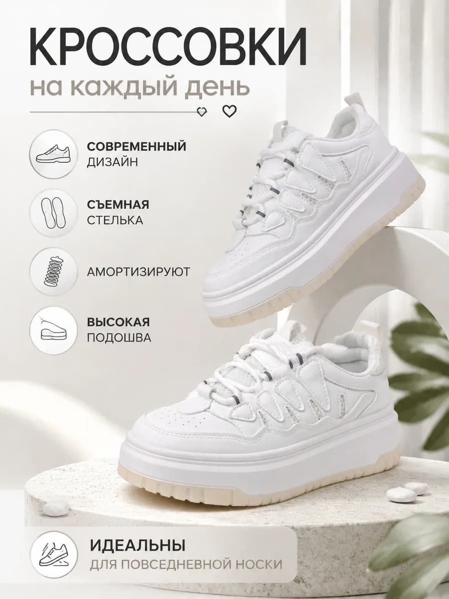 Кроссовки белоснежные женские с перфорацией легкие