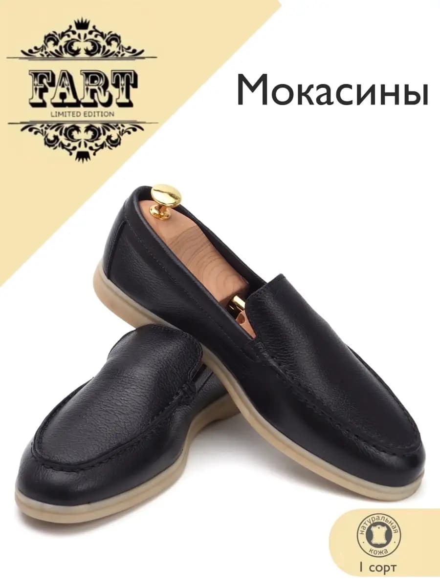 Лоферы гладкие классические