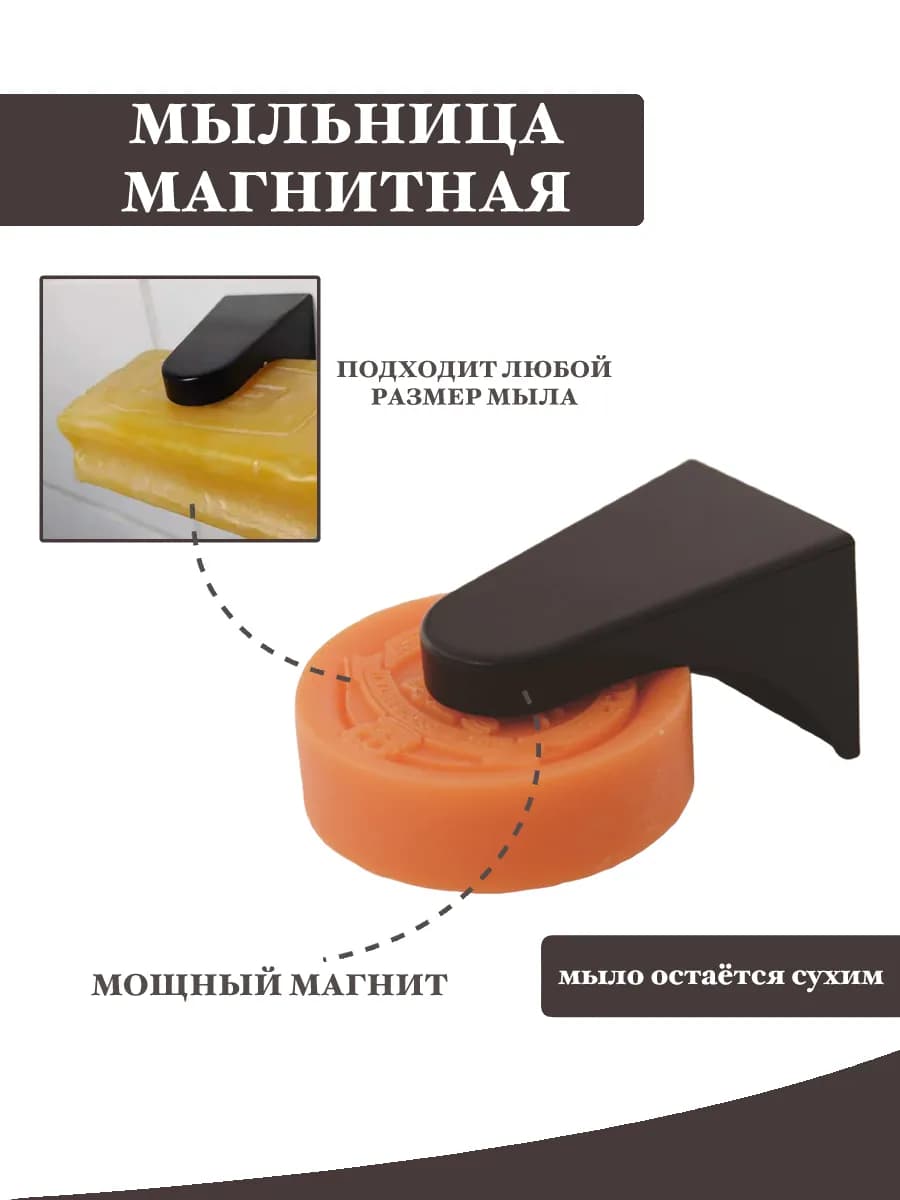 Магнитная мыльница держатель для мыла в ванной