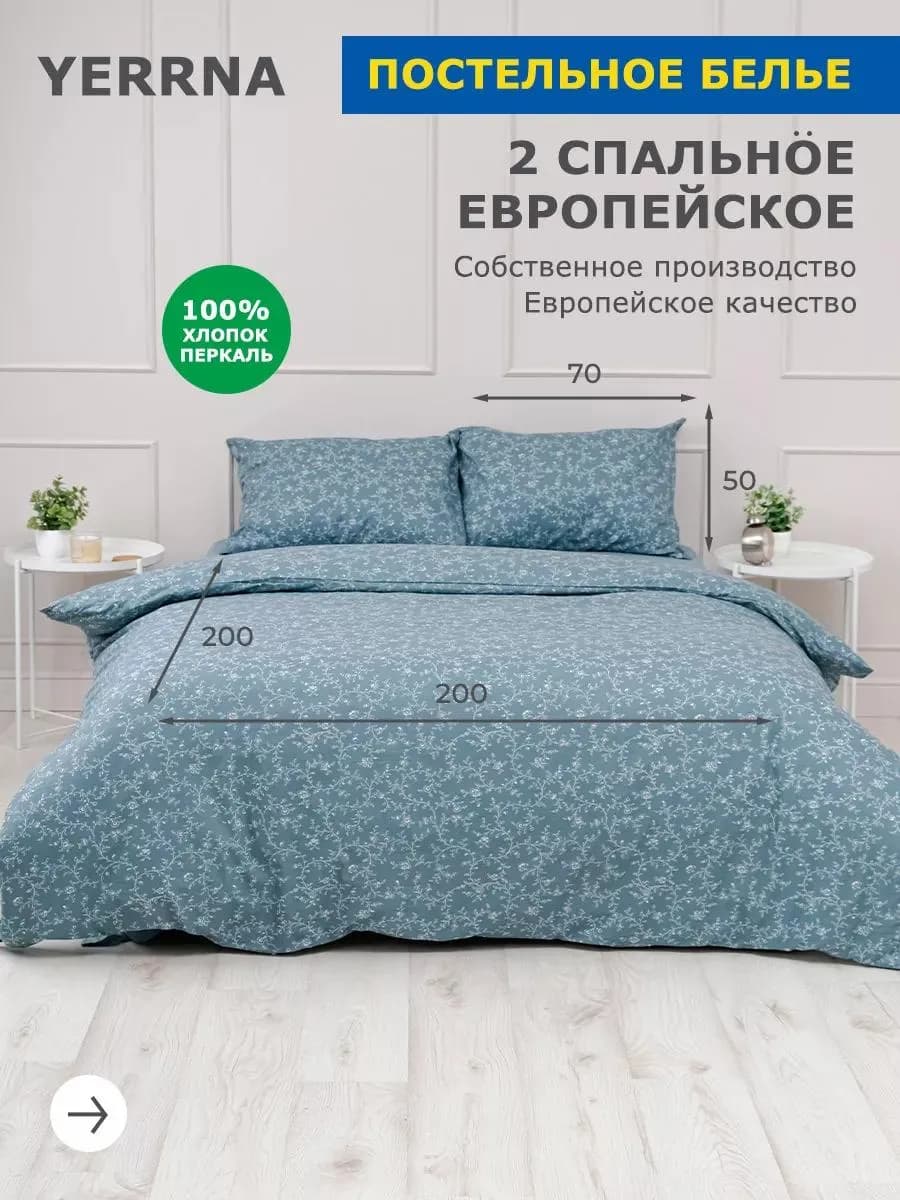 Постельное белье 2 спальное хлопок 100% перкаль