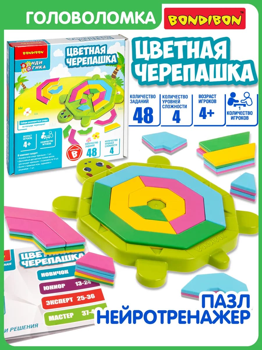 Настольная игра головоломка для детей Цветная черепашка