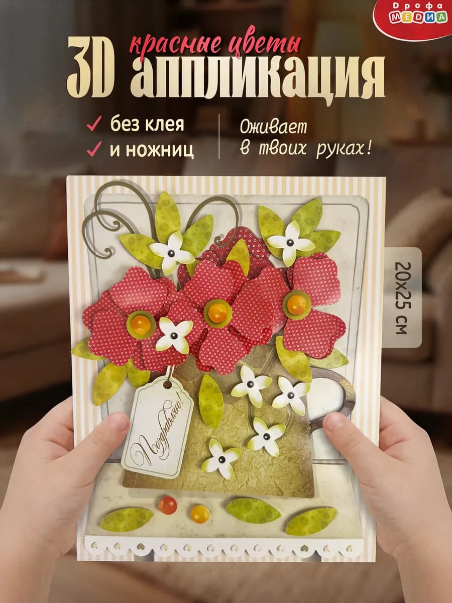 Открытка своими руками поделки для детей к 8 марта