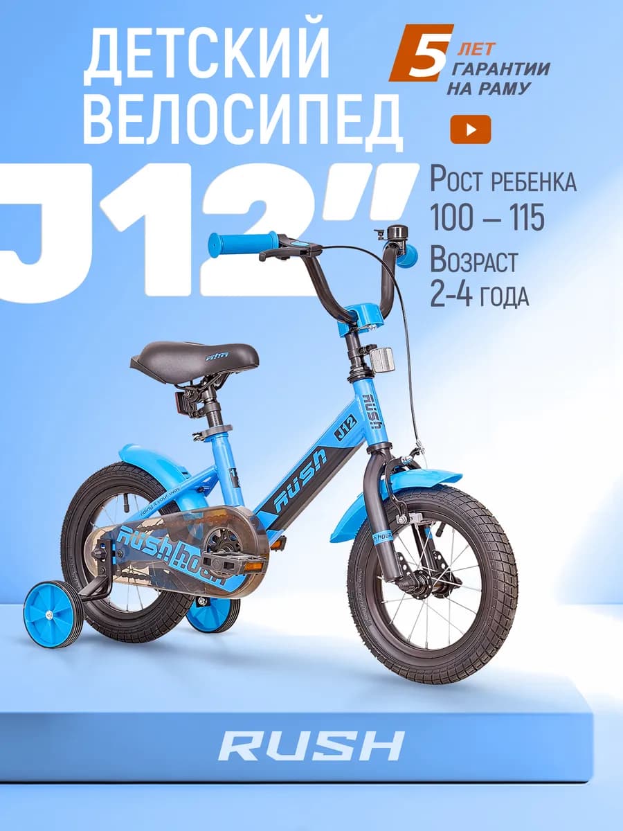 Велосипед двухколесный детский 12" дюймов рост 95-115 см