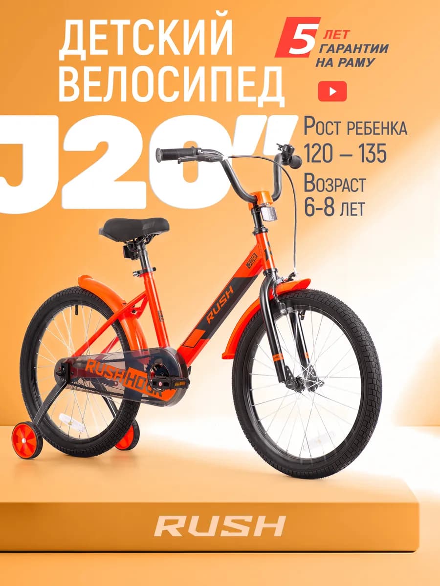 Велосипед двухколесный детский 20" дюймов рост 120-135 см