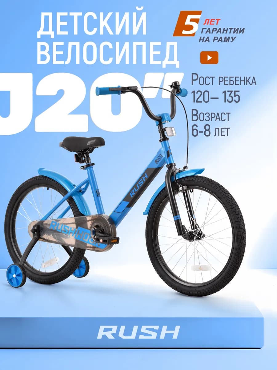 Велосипед двухколесный детский 20" дюймов рост 120-135 см