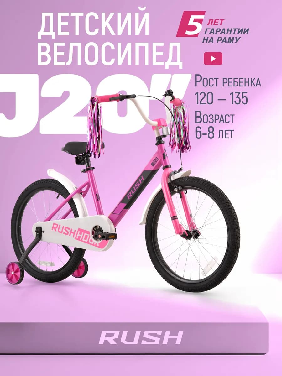 Велосипед двухколесный детский 20" дюймов рост 120-135 см