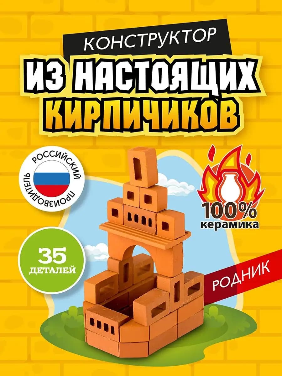 Конструктор из миниблоков 3д мини кирпичики 3d для детей